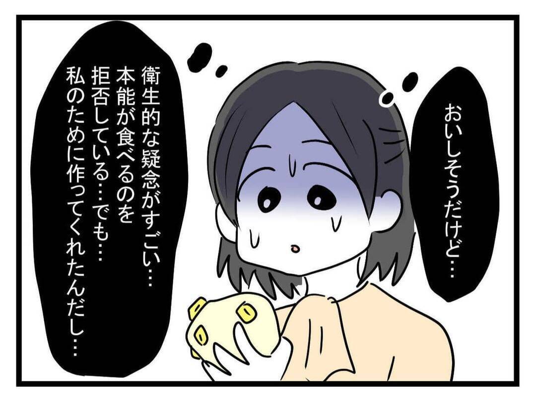 【漫画】衛生的な話、これを食べて大丈夫かな…本能が拒否【恐怖の義実家1泊2日 Vol.9】