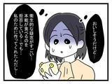 「【漫画】衛生的な話、これを食べて大丈夫かな…本能が拒否【恐怖の義実家1泊2日 Vol.9】」の画像4