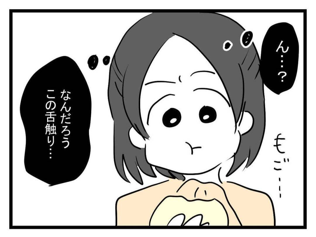 【漫画】衛生的な話、これを食べて大丈夫かな…本能が拒否【恐怖の義実家1泊2日 Vol.9】