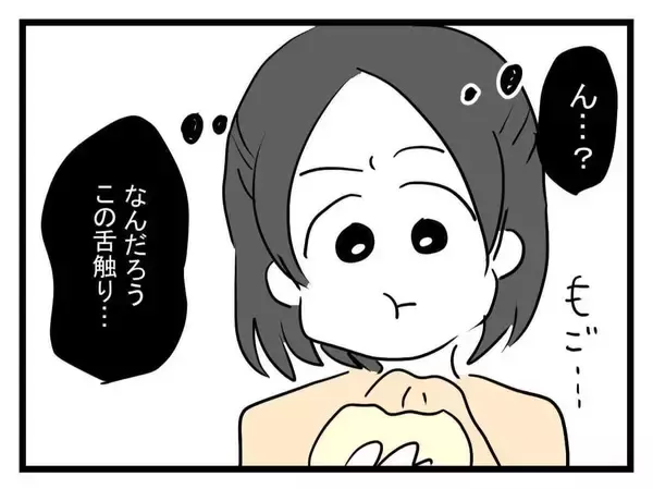 「【漫画】衛生的な話、これを食べて大丈夫かな…本能が拒否【恐怖の義実家1泊2日 Vol.9】」の画像