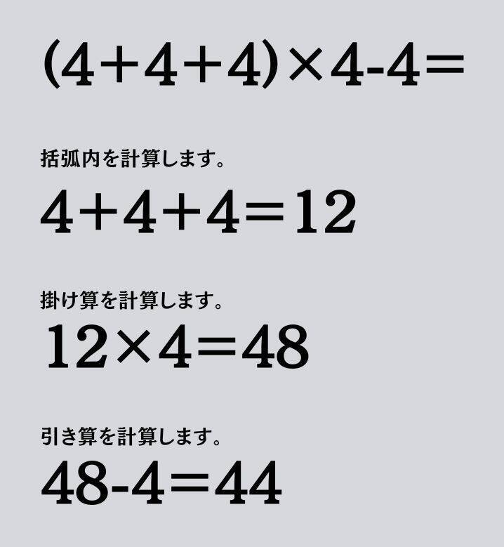 大人ならわかる？ 小学校の「算数」問題＜Vol.1840＞