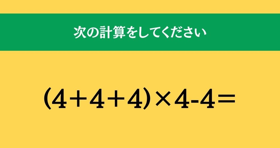 大人ならわかる？ 小学校の「算数」問題＜Vol.1840＞