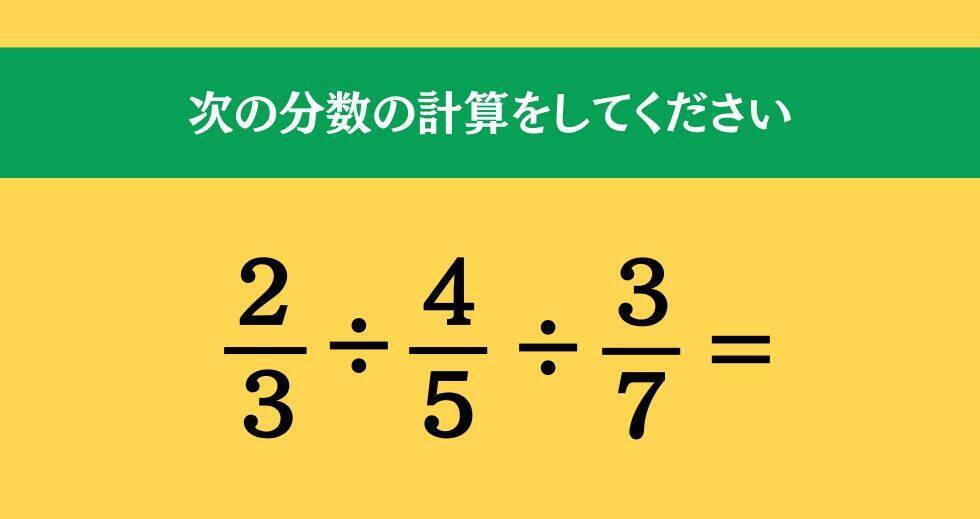 大人ならわかる？ 小学校の「算数」問題＜Vol.1891＞