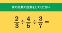 大人ならわかる？ 小学校の「算数」問題＜Vol.1891＞の画像