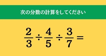 大人ならわかる？ 小学校の「算数」問題＜Vol.1891＞