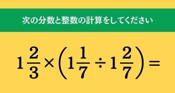 大人ならわかる？ 小学校の「算数」問題＜Vol.1943＞
