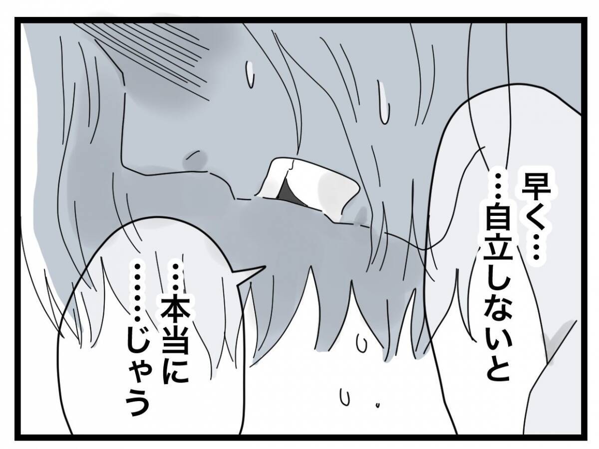 【漫画】悔しさを味わったが出産後に絶対離婚するという決意が固まった【半分夫 Vol.63】