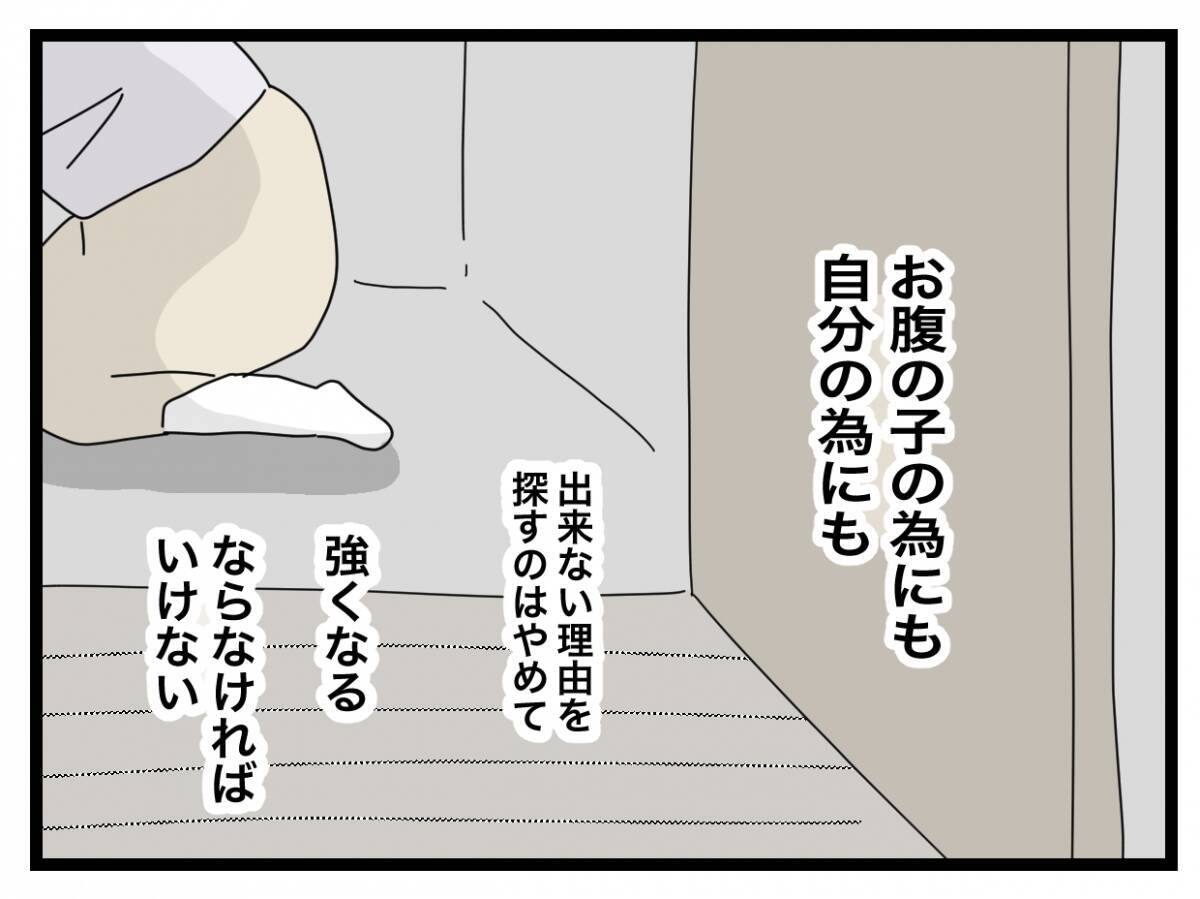【漫画】悔しさを味わったが出産後に絶対離婚するという決意が固まった【半分夫 Vol.63】