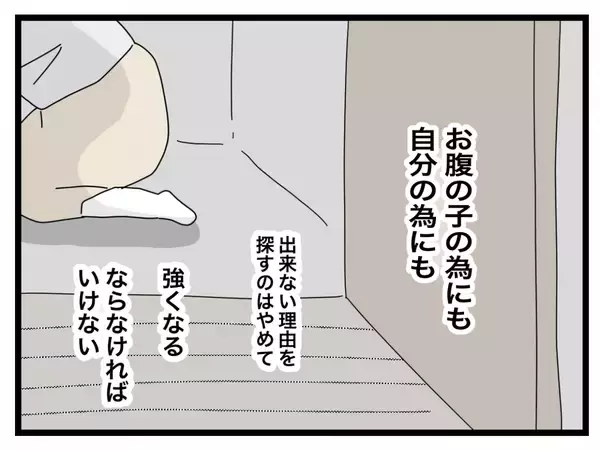「【漫画】悔しさを味わったが出産後に絶対離婚するという決意が固まった【半分夫 Vol.63】」の画像