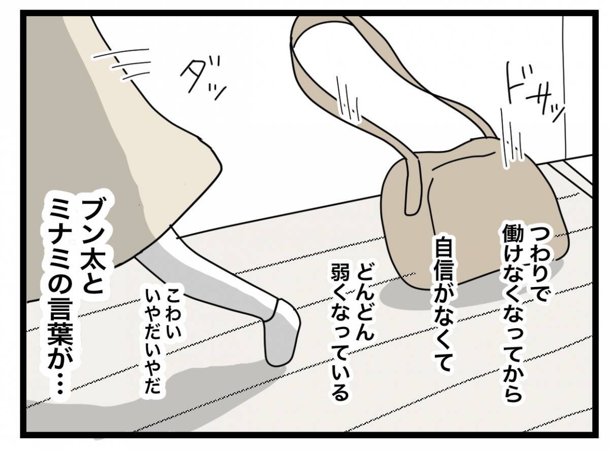 【漫画】悔しさを味わったが出産後に絶対離婚するという決意が固まった【半分夫 Vol.63】