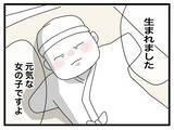 「【漫画】悔しさを味わったが出産後に絶対離婚するという決意が固まった【半分夫 Vol.63】」の画像8