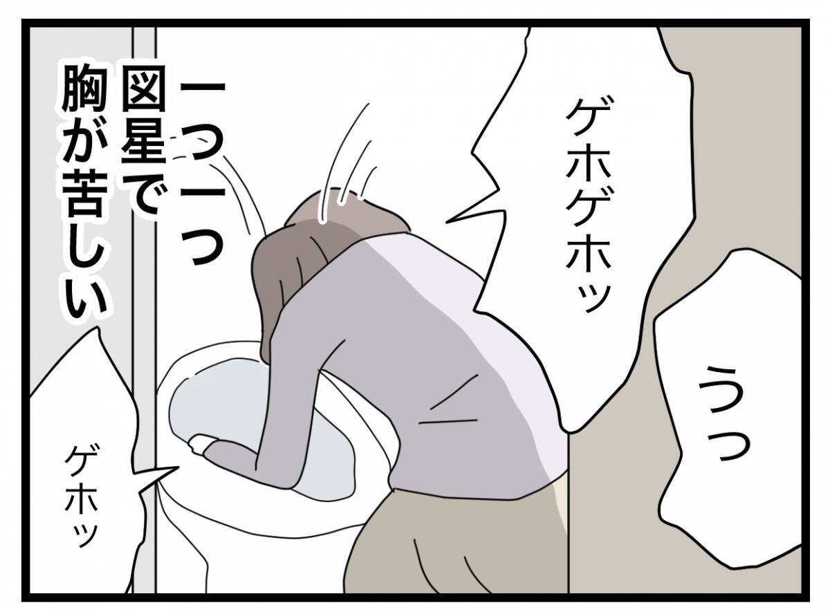 【漫画】悔しさを味わったが出産後に絶対離婚するという決意が固まった【半分夫 Vol.63】