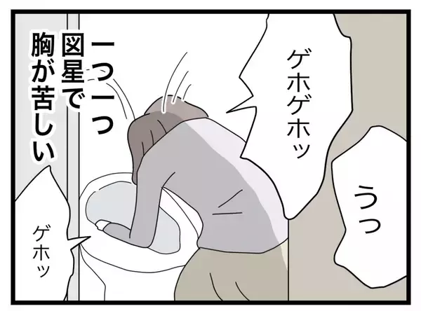 「【漫画】悔しさを味わったが出産後に絶対離婚するという決意が固まった【半分夫 Vol.63】」の画像