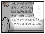 「【漫画】悔しさを味わったが出産後に絶対離婚するという決意が固まった【半分夫 Vol.63】」の画像1