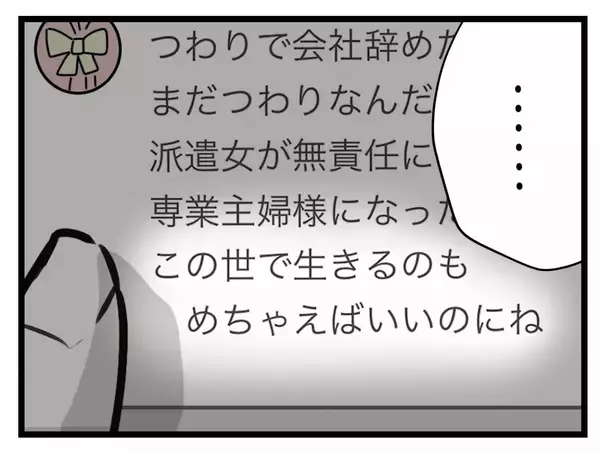 「【漫画】悔しさを味わったが出産後に絶対離婚するという決意が固まった【半分夫 Vol.63】」の画像