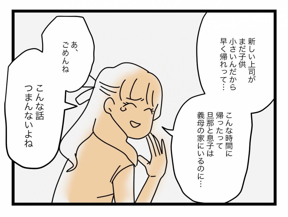 【漫画】「誰かに話を聞いてほしい」その時に会ったのがうちの夫だったという【半分夫 Vol.106】