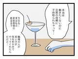 「【漫画】「誰かに話を聞いてほしい」その時に会ったのがうちの夫だったという【半分夫 Vol.106】」の画像2