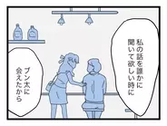 【漫画】「誰かに話を聞いてほしい」その時に会ったのがうちの夫だったという【半分夫 Vol.106】