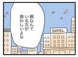 「【漫画】「誰かに話を聞いてほしい」その時に会ったのがうちの夫だったという【半分夫 Vol.106】」の画像5