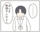 「探偵事務所から連絡　妻の浮気の決定的現場の撮影に成功!?」の画像6