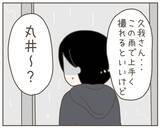 「探偵事務所から連絡　妻の浮気の決定的現場の撮影に成功!?」の画像2