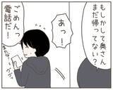 「探偵事務所から連絡　妻の浮気の決定的現場の撮影に成功!?」の画像5