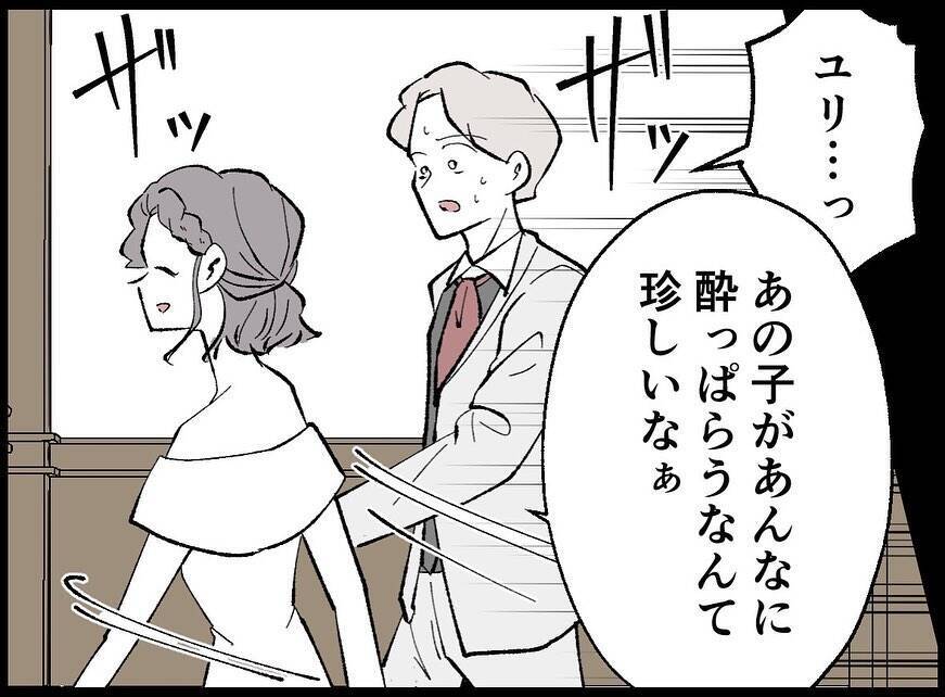 【漫画】妻が笑ったおかげで和む会場…僕たちは早めのお色直しに【妻の友達を抱いたけど Vol.26】