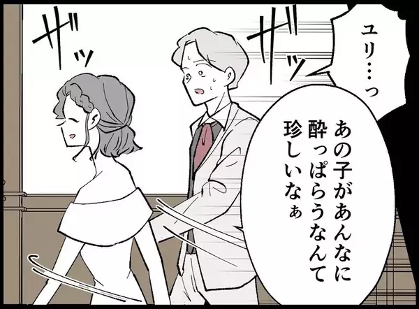 「【漫画】妻が笑ったおかげで和む会場…僕たちは早めのお色直しに【妻の友達を抱いたけど Vol.26】」の画像
