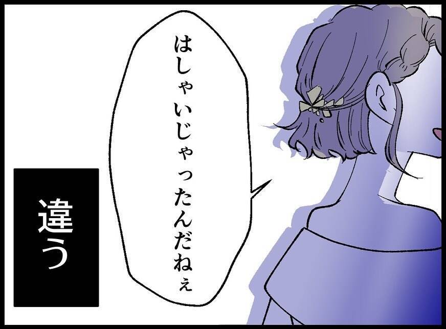 【漫画】妻が笑ったおかげで和む会場…僕たちは早めのお色直しに【妻の友達を抱いたけど Vol.26】