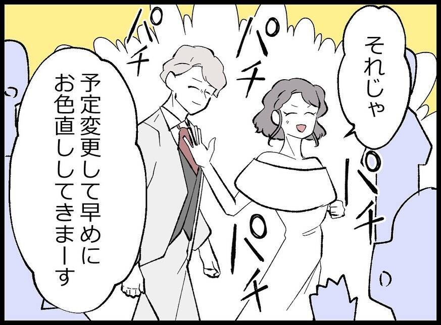 【漫画】妻が笑ったおかげで和む会場…僕たちは早めのお色直しに【妻の友達を抱いたけど Vol.26】