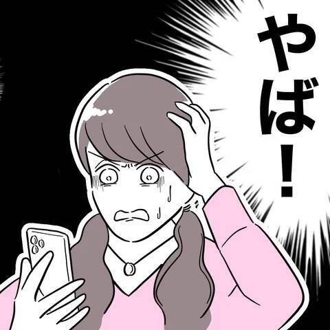 何としても経営者をゲットしたいちか 「付き合いますか？」と尋ねると…？