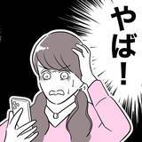 「何としても経営者をゲットしたいちか 「付き合いますか？」と尋ねると…？」の画像1