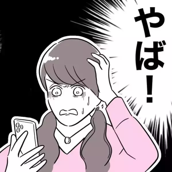 「何としても経営者をゲットしたいちか 「付き合いますか？」と尋ねると…？」の画像