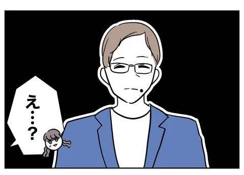 何としても経営者をゲットしたいちか 「付き合いますか？」と尋ねると…？