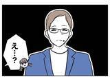 「何としても経営者をゲットしたいちか 「付き合いますか？」と尋ねると…？」の画像8