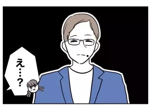 「何としても経営者をゲットしたいちか 「付き合いますか？」と尋ねると…？」の画像