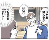 「何としても経営者をゲットしたいちか 「付き合いますか？」と尋ねると…？」の画像4
