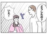 「何としても経営者をゲットしたいちか 「付き合いますか？」と尋ねると…？」の画像2