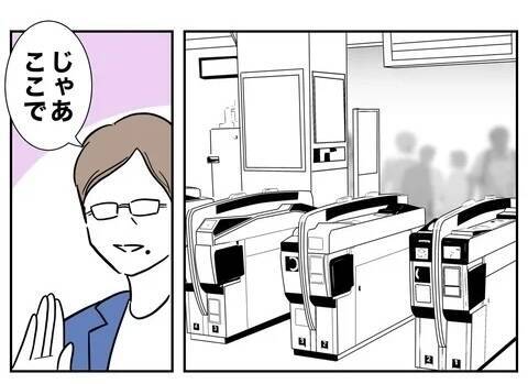 何としても経営者をゲットしたいちか 「付き合いますか？」と尋ねると…？