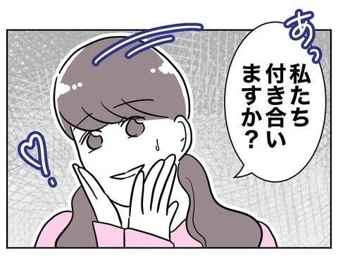 何としても経営者をゲットしたいちか 「付き合いますか？」と尋ねると…？