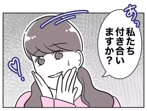 「何としても経営者をゲットしたいちか 「付き合いますか？」と尋ねると…？」の画像