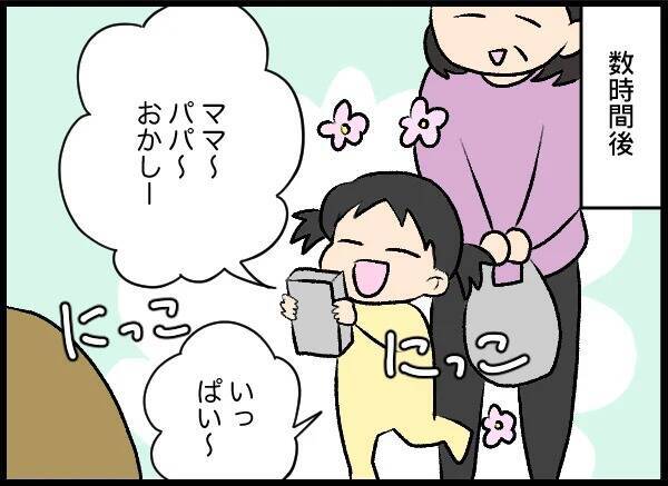 こんな父親でも我が子に必要？ 妻の選択は？