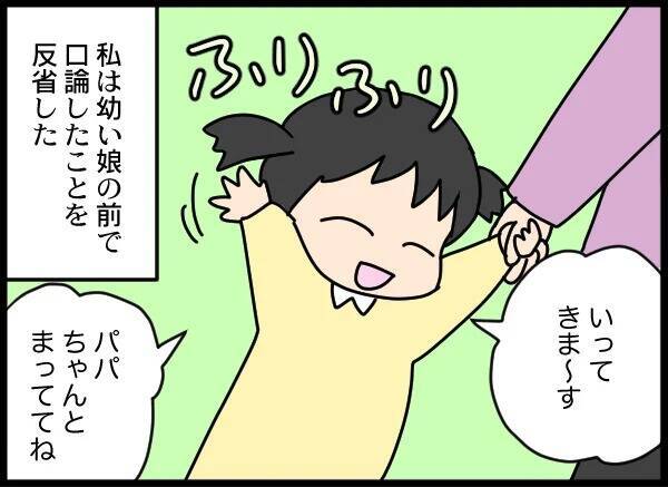 こんな父親でも我が子に必要？ 妻の選択は？