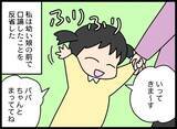 「こんな父親でも我が子に必要？ 妻の選択は？」の画像1