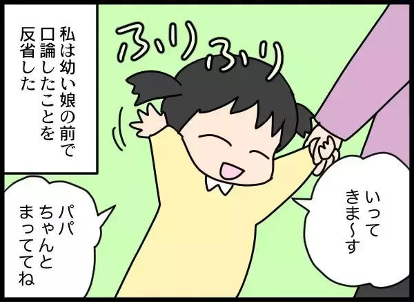 「こんな父親でも我が子に必要？ 妻の選択は？」の画像