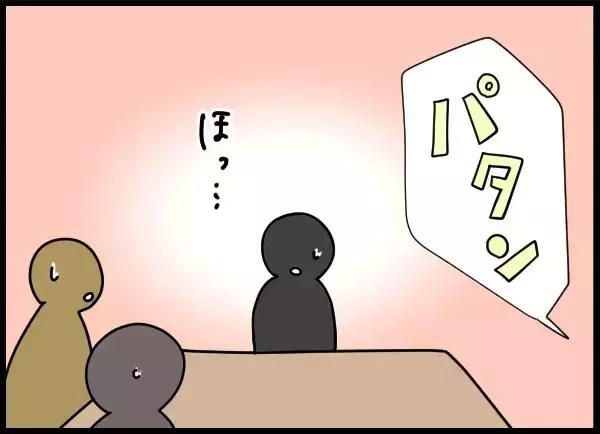 「こんな父親でも我が子に必要？ 妻の選択は？」の画像
