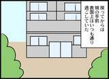 「こんな父親でも我が子に必要？ 妻の選択は？」の画像15