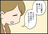 「こんな父親でも我が子に必要？ 妻の選択は？」の画像14