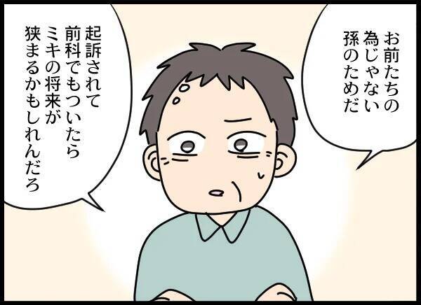 こんな父親でも我が子に必要？ 妻の選択は？