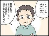 「こんな父親でも我が子に必要？ 妻の選択は？」の画像7